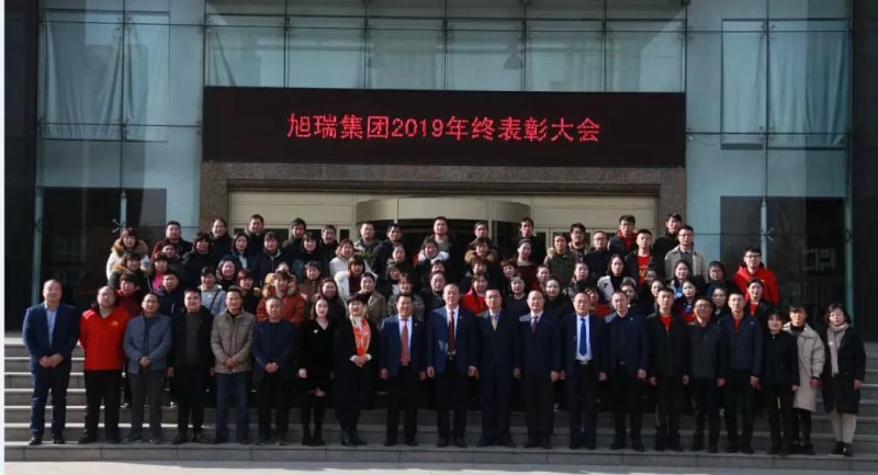 攜手共贏(yíng)*再創(chuàng  )輝煌——河南旭瑞集團2019年終表彰大會(huì )圓滿(mǎn)落幕！
