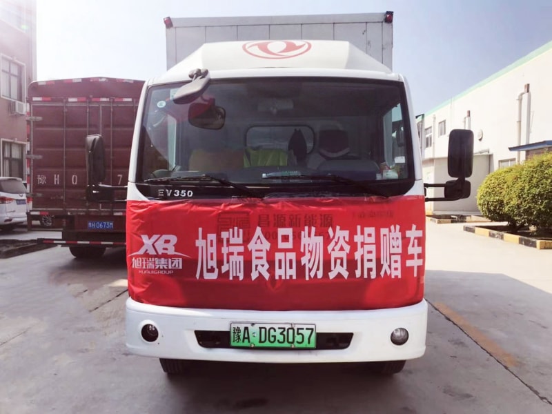 旭瑞集團積捐贈物資， 承擔社會(huì )責任！